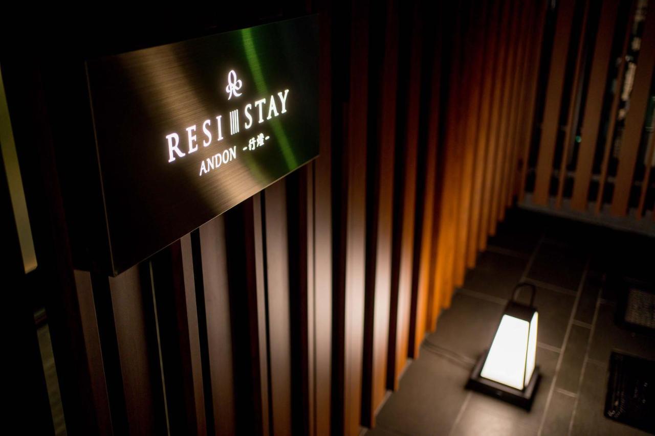 Resi Andon Appartamento Kyōto